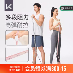 Keep Elastic Band Fitness Resistance Band Strength Training Course Same Model Pull-Up Band Elastic Rope
