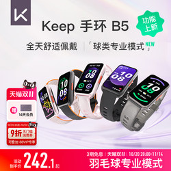 Keep Smart Bracelet B5 Sports Health Badminton Waterproof Heart Rate Sleep Full Color Large Screen Smart Sports Bracelet
