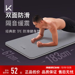Keep Men's Fitness Mat Beginner Yoga Mat Thickened, Widened, and Lengthened Non-Slip Sports Yoga Mat for Home Use