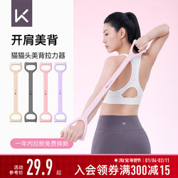 Keep Resistance Band for Back Beautification, Women's Back Stretching, Back Training, Back Stretching Tool, Back Beautification Stretching Elastic Band, Home Yoga Figure-8 Rope