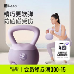Keep Soft Kettlebell Women's Fitness Home Course Same Model Dumbbell Men's Exercise Shaping Squat Kettle Lifting Equipment