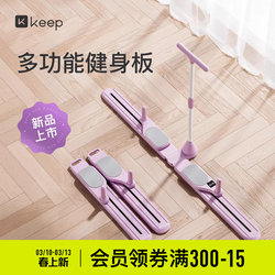 Keep Split-Type Multifunctional Abdominal Board Ski Machine Slimming Leg Device Abdominal Wheel Slimming Belly Fitness Home Equipment