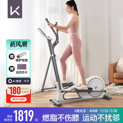 Keep Elliptical Machine Hl/Home Fitness Small Walking Machine Silent Exercise Equipment Smart Elliptical Machine Climbing Machine