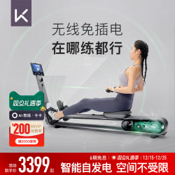 Keep Rowing Machine A1/Home Fitness Foldable Smart Silent Exercise Equipment Self-Generating Rowing Trainer