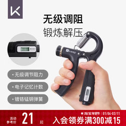 Keep Grip Strengthener Professional Hand Strength Training Device for Men, Electronic Model, Arm Strength Training Stick with Counter, Adjustable Muscle Exercise Equipment