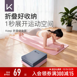 【New Product】Keep Folding Yoga Mat Women's Exercise Mat Non-Slip Shock-Absorbing Silent Thickened Portable Nap Mat