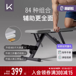 Keep Fitness Bench Dumbbell Bench Home Multifunctional Sit-Up Board Men's Fitness Exercise Equipment Professional Bench Press Bench
