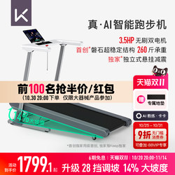 [New Product Launch] Keep Treadmill Runner1 Pro/Home-Use Foldable Incline-Adjustable Shock-Absorbing Walking Machine