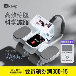 Keep Abdominal Wheel Automatic Rebound Home Fitness Equipment Abdominal Muscle Trainer Magic Device Exercise Weight Loss Abdominal Roller for Men