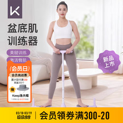 Keep Ski Machine Slimming Leg Device Fitness Equipment Home Pelvic Floor Muscle Trainer Leg-Clamping Exercise Split-Leg Beauty Machine
