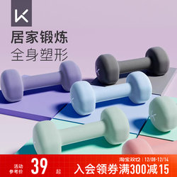 Keep Dumbbells for Women's Fitness, Home Use, Men's Strength Training Equipment, Exercise for Beginners, Arm Muscle Training, a Pair of Dumbbells