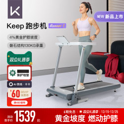 [New Product Launch] Keep Smart Treadmill Runner1/Home Foldable Silent Shock-Absorbing Walking Machine