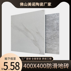 Non-Slip Wear-Resistant Floor Tiles 40X40 Matte Floor Tiles Kitchen Bathroom Balcony Courtyard Outdoor Antique Tiles