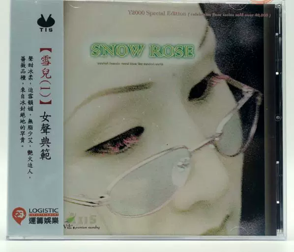 TIS发烧碟AXSN04 SNOW ROSE 雪儿发烧女声CD 正版全新#-Taobao