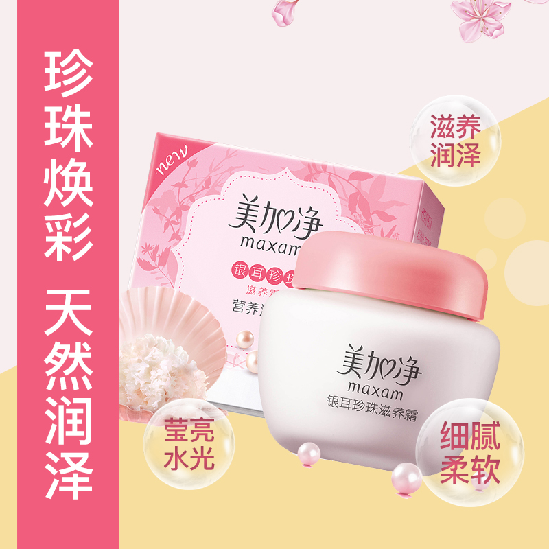 資生堂 &FACE PEARLY MILK EX・THE CREAM X 資生堂 &FACE PEARLY MILK