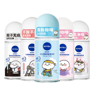 Nivea's pearl beads, sweat -proof beaded beads spray light perfumes, beaded, fragrant men and women who are dry under the armpits