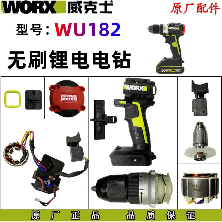 WORX WU182 Taobao