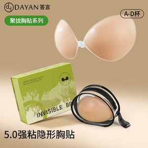 
Silicone breast stickers for women's wedding dress, small breasts are large and gathered, invisible bras, breast stickers for underwear, anti-convex straps