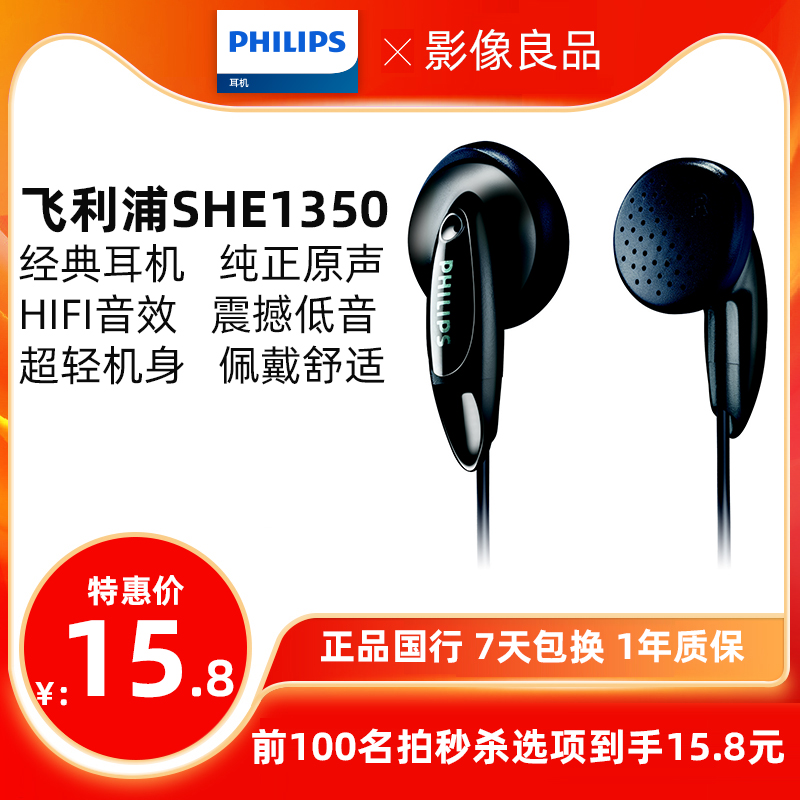 ʸ SHE1350  HIFI ߿ ̾ ̾ ÷    -