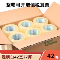 Transparent Tape, Express Tape, Adhesive Tape, Wide Sealing Tape, Wholesale Packing Tape, Tape Dispenser, Cutting Machine, Large Roll Tape