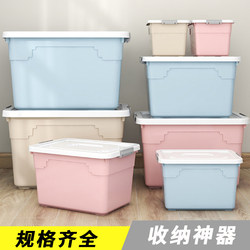 Large Thickened Plastic Storage Box for Household Use, Organizing Clothes and Toys, Student Dormitory Snack Storage Box, Moving and Turnover