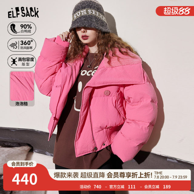 Fairy pocket loose short down jacket female 2024 autumn and winter New Barbie powder leisure warm jacket