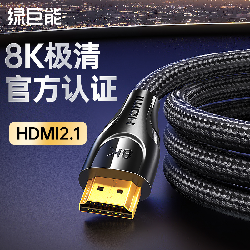 ׸ ̾Ʈ HDMI2.1 ȭ ̺ 8K ǻ  ̺ 2.0 ȯ ܺ TV -