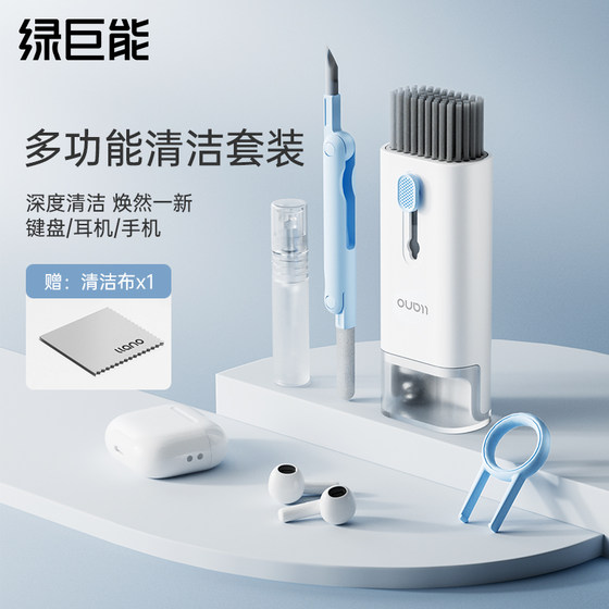 
Hulk keyboard cleaning tool keyboard brush multifunctional mechanical keyboard cleaning laptop dust removal tool flat headphone mobile phone earpiece dust cleaning special set cleaning brush