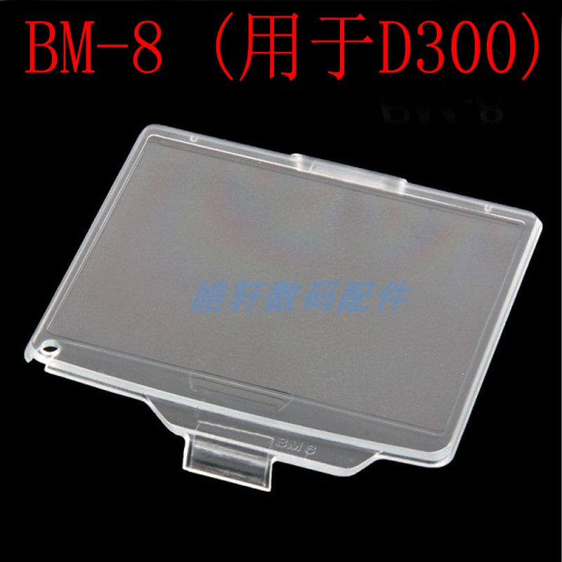 BM-8 ȭ ȣ Ŀ NIKON D300 SLR ī޶ LCD ȭ ȣ Ŀ մϴ.