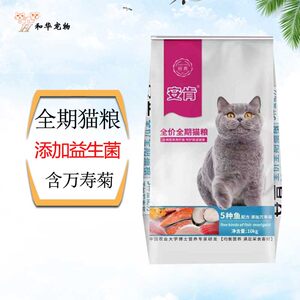 Ainken five fish cat food 10kg salmon flavor German probiotic kittens becomes cat main food universal cat food 20*0.5kg
