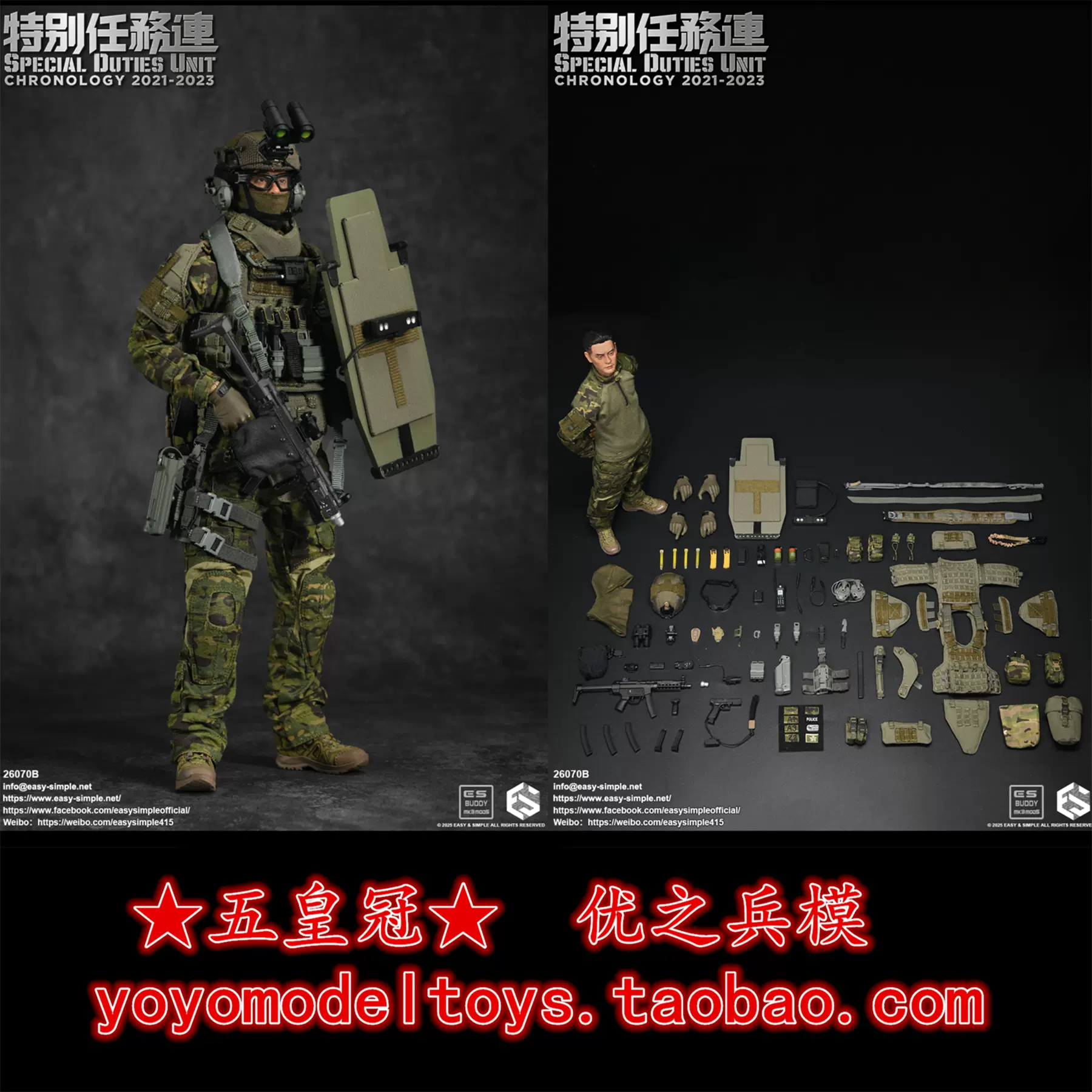 Easy&Simple ロシア FSB アルファ・チーム・リーダー 26071R