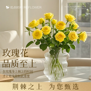 
Spend some time yellow rose flowers Yunnan base hair straightening water nourishing home vase indoor quality fresh cut bouquet delivery