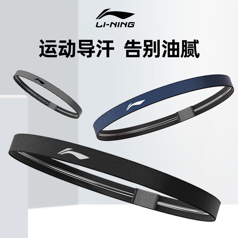 LI NING SWEATBAND     Ӹ ޸ ƮϽ   ̲      Ӹ -