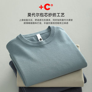 LUUD Modal warm crew neck sweater for men in autumn and winter, anti-pilling knitted base layer sweater, trendy