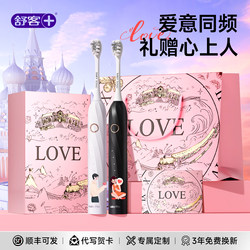 Shuke Electric Toothbrush Adult Couple Set Soft-Bristle Vibrating Brush for Men and Women Students Birthday Gift Gift Box Set Genuine