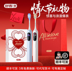 Shuke Electric Toothbrush Adult Couple Set New Year's Day Women's Day Gift for Mom G5Pro