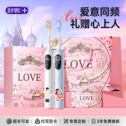 Shuke Electric Toothbrush Couple Set Adult Soft-Bristle Vibrating Toothbrush Birthday Gift Official Flagship Store Genuine G5Pro+