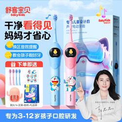[Recommended by Guo Jingjing] Shuke Children's Toothpaste and Electric Toothbrush for Ages 3 to 6 to 12 and Above, Official Flagship Genuine Product