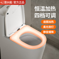 Submarine-Style Heated Toilet Seat, Universal Smart Toilet Seat with Constant Temperature, Instant Heating Toilet Seat Cushion