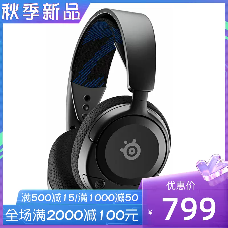 steelseries/赛睿Arctis Nova 1P 有线电竞耳机立体声带麦PS5-Taobao