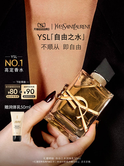 YSL 女性用香水セット 50ml イヴ・サンローラン / YSL ミニ