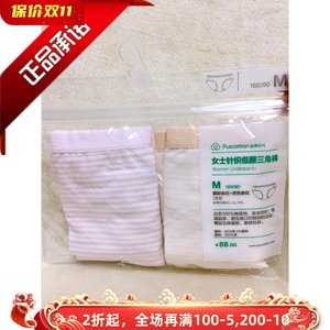 The cotton era counter all -cotton lady knitted high -tech low -waist triangle underwear without trace safe short pants head
