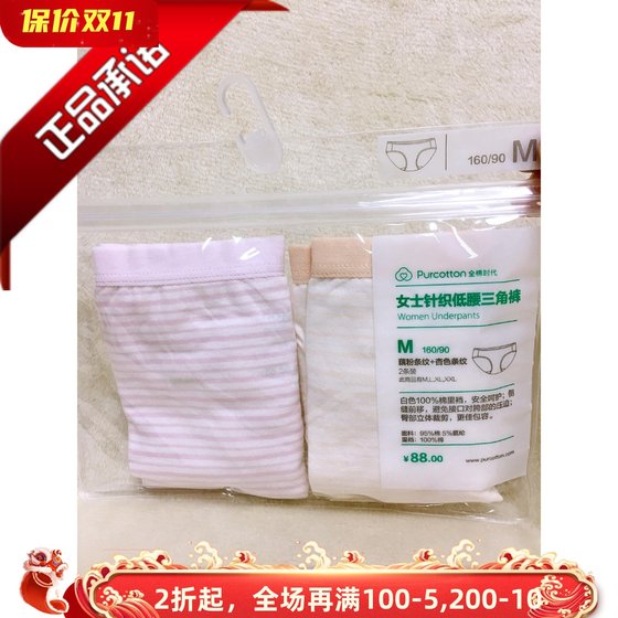 The cotton era counter all -cotton lady knitted high -tech low -waist triangle underwear without trace safe short pants head
