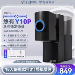 Youyou Y10Pro Multifunctional Portable Table Tennis Ball Launcher for Home Professional Training, Self-Training Ball Launcher for High School Entrance Exams