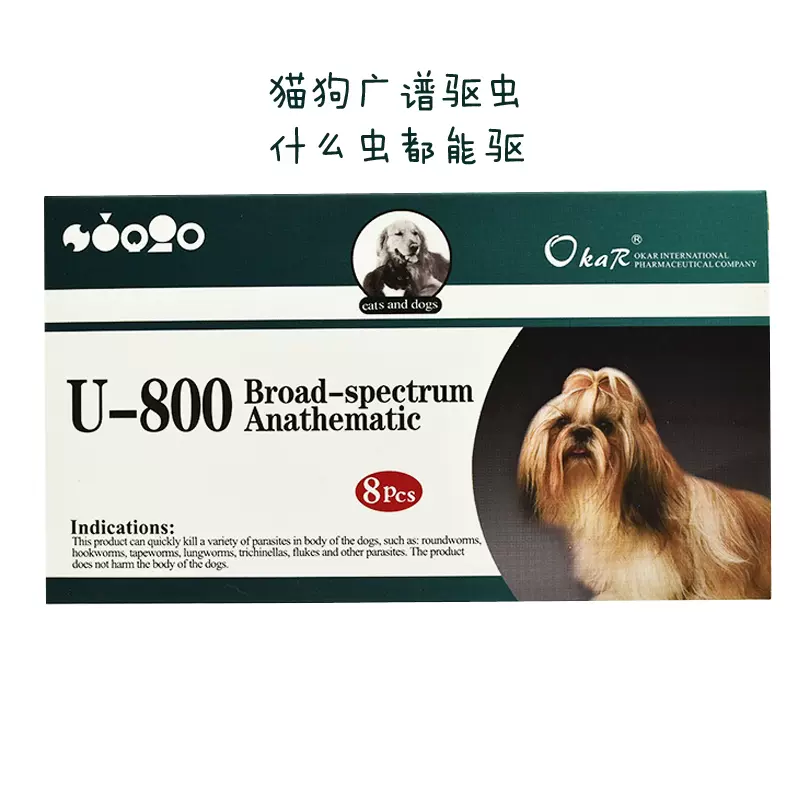 美国巴迪u800犬猫狗体内驱虫药打虫药驱杀