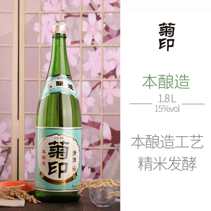 通販卸し売り 九州菊 清酒 3点 | www.permidrive.fr