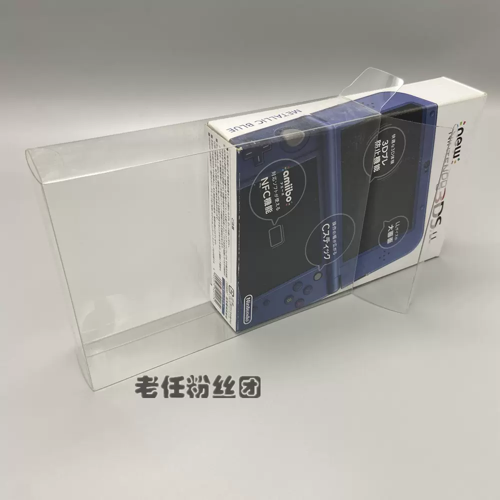 任天堂NEW3DSXL new3DSLL收纳盒收藏展示盒保护盒日版美版新大三-Taobao