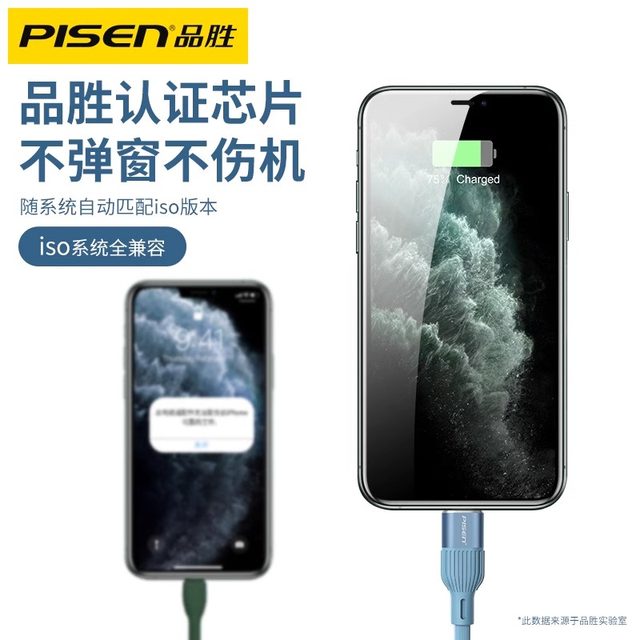 Pinsheng data cable is suitable for Apple iPhone14 charging cable pd20w ...