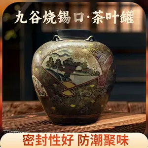 古董茶叶罐锡罐- Top 100件古董茶叶罐锡罐- 2024年5月更新- Taobao