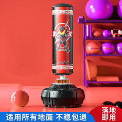 Children's vertical boxing sandbag household tumbler children's Sanda boxing target Taekwondo fighting training equipment